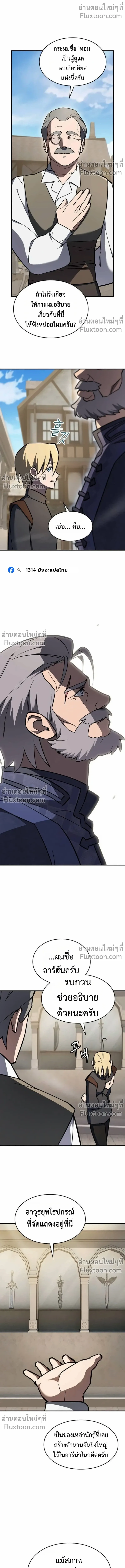 The Sword-Eating Swordmaster ซอร_ดมาสเตอร_ผ_กล_นก_นศาสตรา ตอนที่ ตอนที่ 13 รูปที่ 19