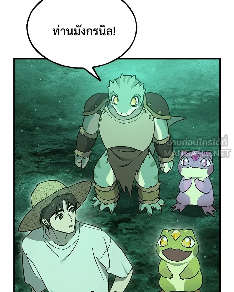 ปลูกผักพิชิตหอคอย ตอนที่ 104 รูปที่ 93