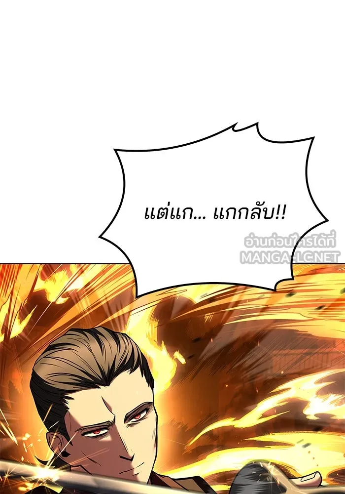 ครัวจอมเวท ตอนที่ 80 รูปที่ 108