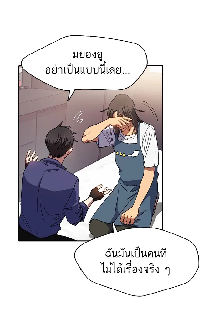 My S-Class Hunters ตอนที่ 28 เจ้าของตึก รูปที่ 52