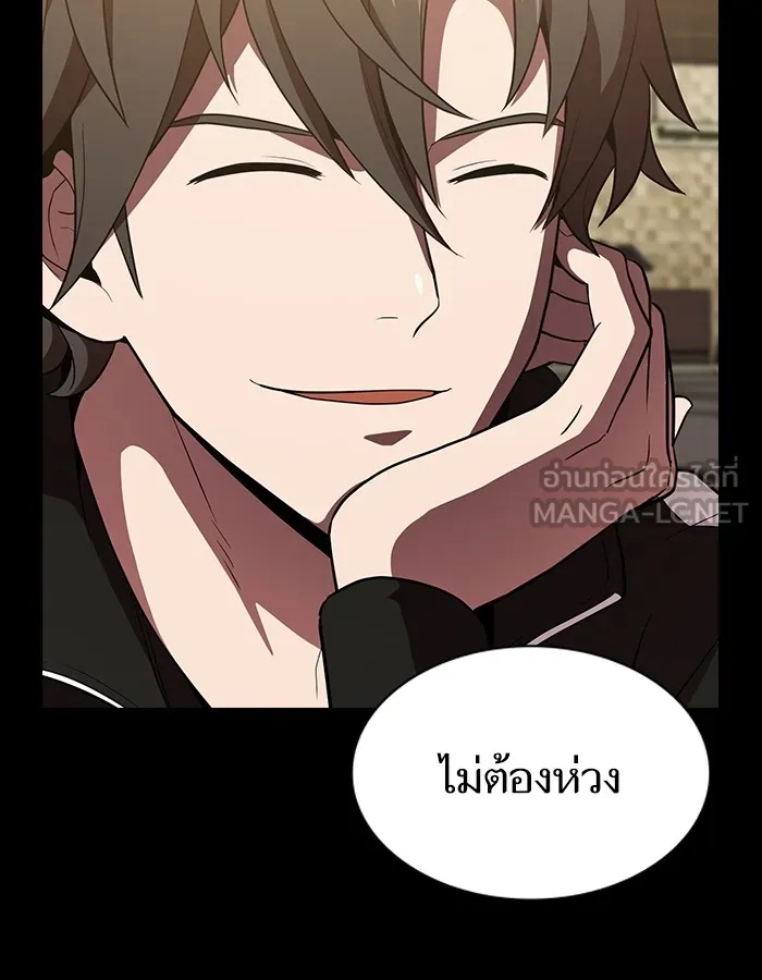 ผู้เล่นขั้นเทพแห่งหอคอยฝึกสอน ตอนที่ 15 รูปที่ 21