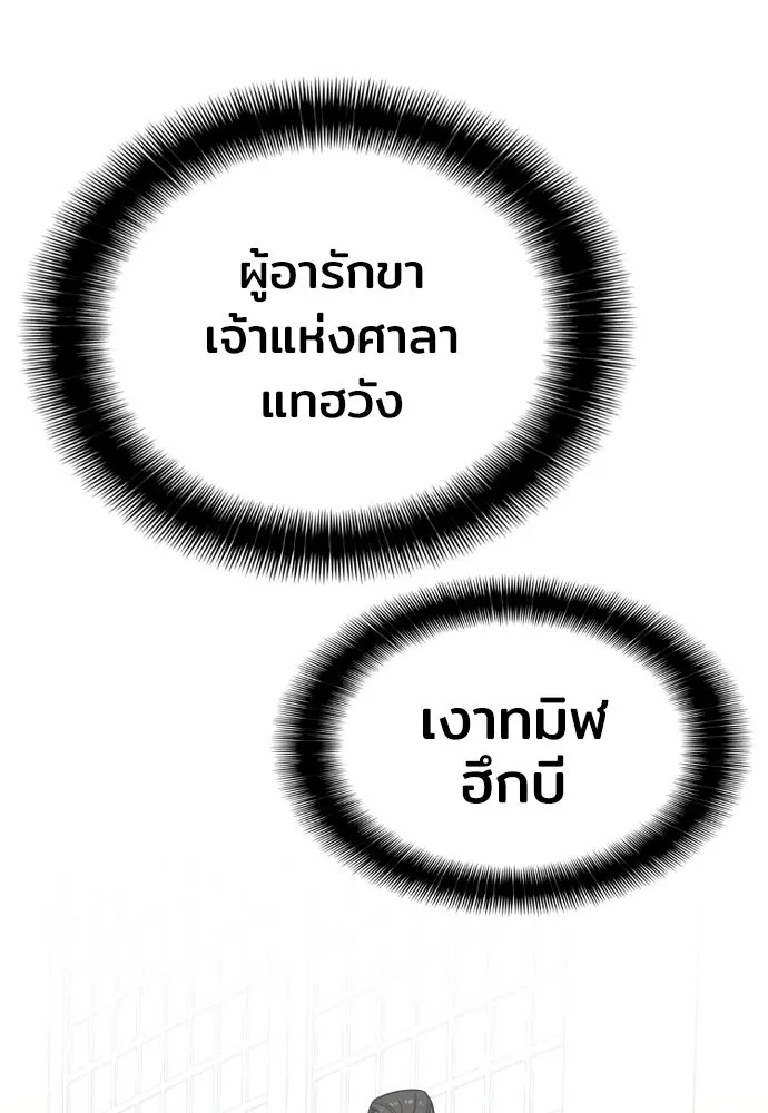 เส้นทางสู่เทพมาร ตอนที่ 2 รูปที่ 28