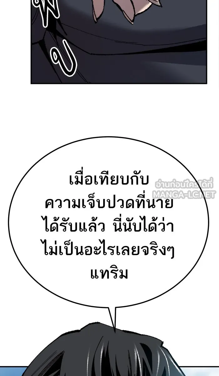 ยอดคนเลเวลทะลุ ตอนที่ 31 ไล่ล่า (2) รูปที่ 57