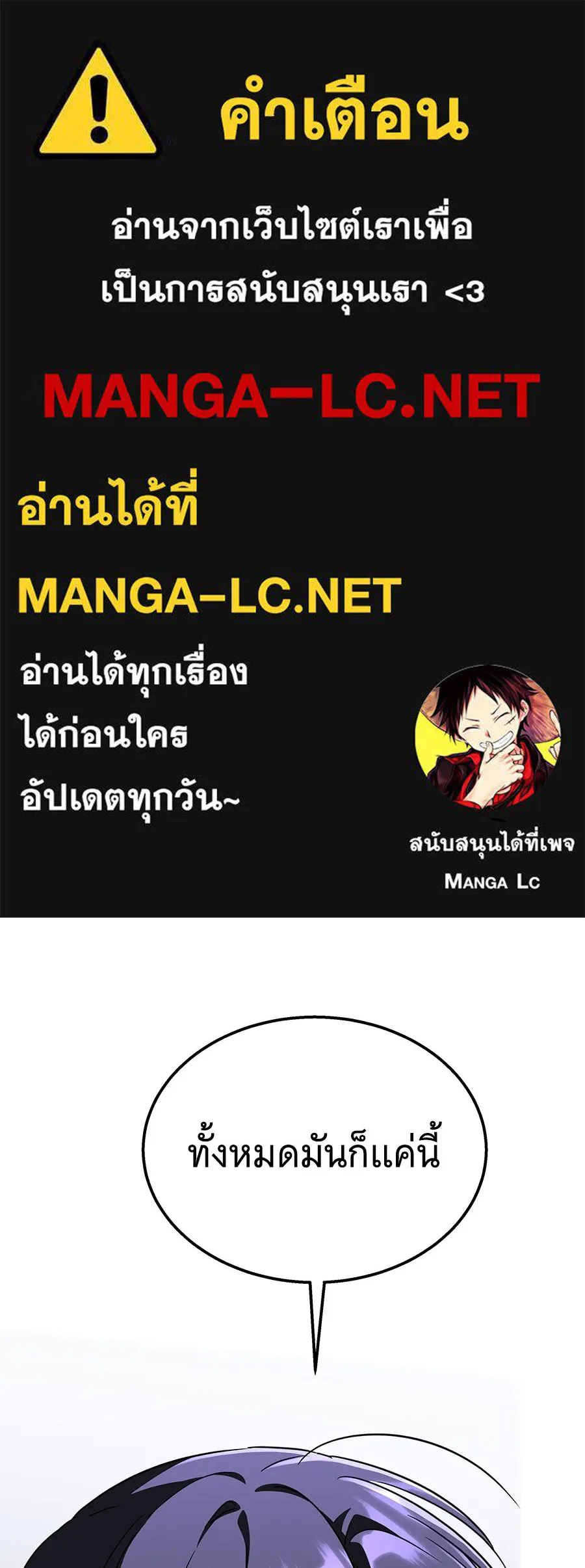 ถึกทนแทงก์แรงก์ C ตอนที่ 11 รูปที่ 1