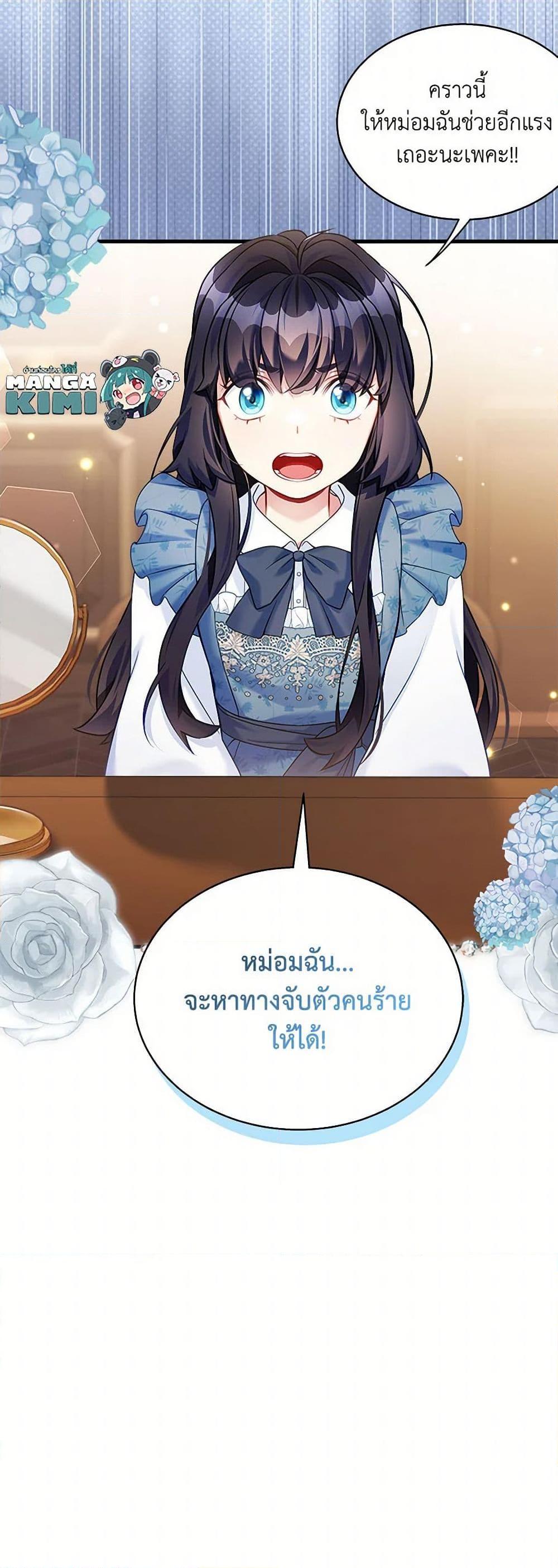 Manga-lc-com อ่านมังงะ อ่านการ์ตูน ออนไลน์ ฟรี Not-Sew-Wicked Stepmom ตอนที่ 1 2 3 4 5 6 7 8 9 10 11 12 13 14 ฟรี ไม่มีโฆษณา Manga-lc - อ่าน มังงะ อ่าน การ์ตูน ออนไลน์ อ่านมังงะ ฟรี