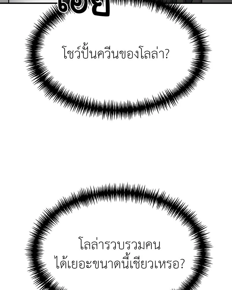 สี่สาวชาวกี ตอนที่ 37 เตรียมงานเทศกาล (3) รูปที่ 4