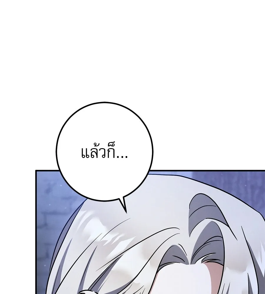 เรือนจำรัก ตอนที่ 91 (ตอนจบ) รูปที่ 151