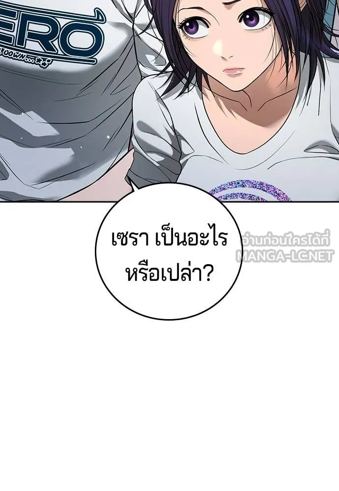 คูเซรา ตอนที่ 50 รูปที่ 110