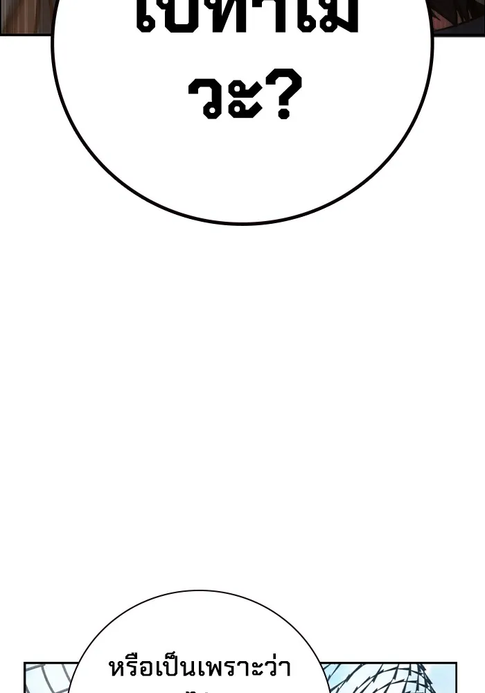 เยาวชนคนคุก ตอนที่ 2 รูปที่ 251