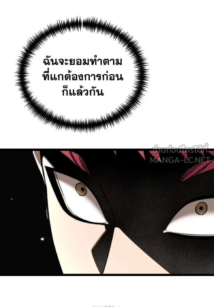 การแข่งขันของผู้เกิดใหม่ ตอนที่ 30 รูปที่ 108