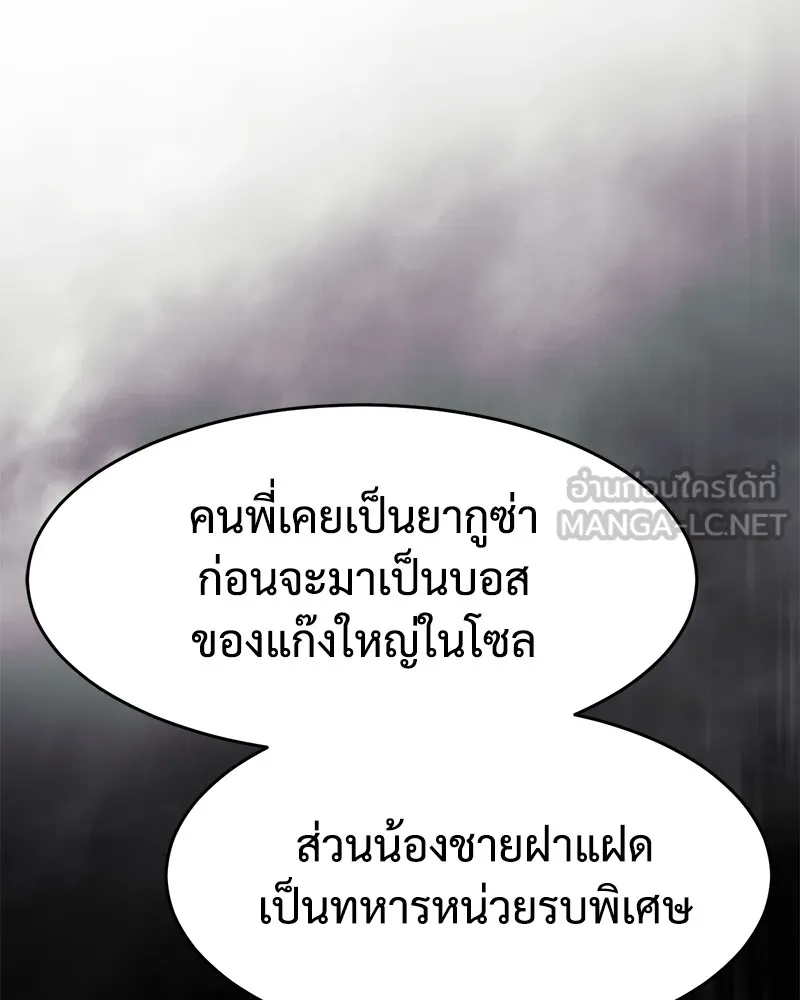 แบคXX ตอนที่ 36 รูปที่ 15