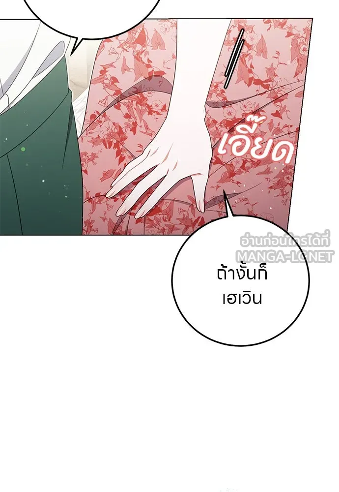ครอบครัวผิดแผน ตอนที่ 67 รูปที่ 48
