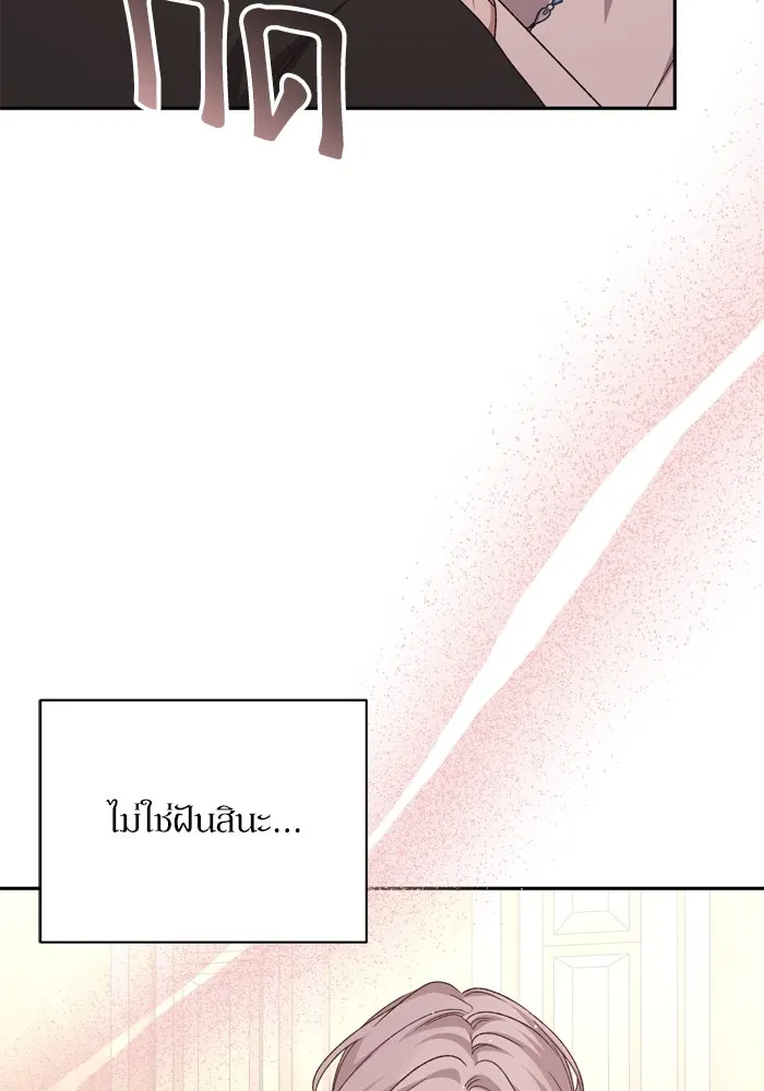 เกิดใหม่คราวนี้ ขอเป็นคนดีดูสักครั้ง ตอนที่ 116 รูปที่ 13