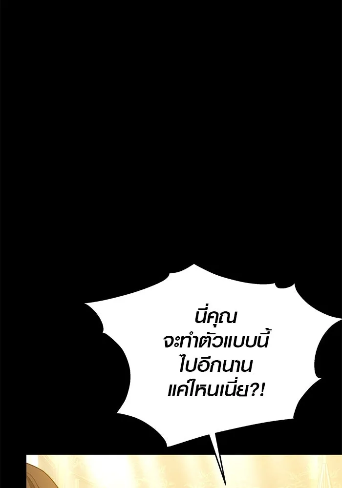 เหตุผลที่ฉันนอกใจ ตอนที่ 34 รูปที่ 43