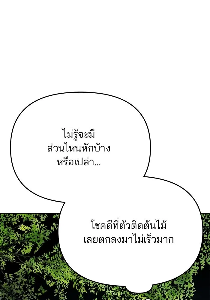 เกมรักจับสามี ตอนที่ 90 รูปที่ 80