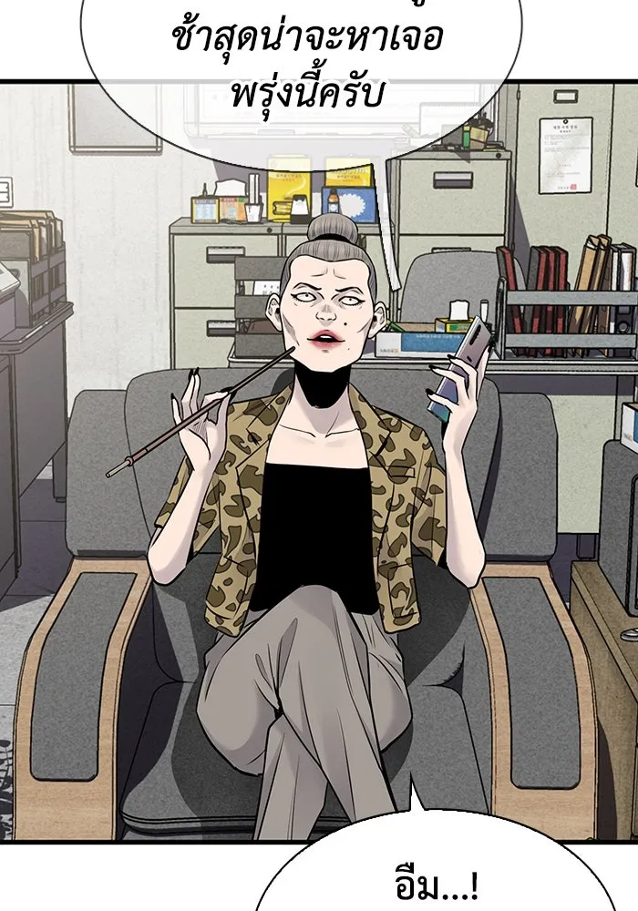 มีนา เกิดมาล่า ตอนที่ 30 รูปที่ 97