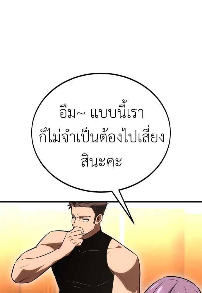 ไอ้เพลเยอร์นั่น ฉันฆ่ามันเอง ตอนที่ 37 รูปที่ 220