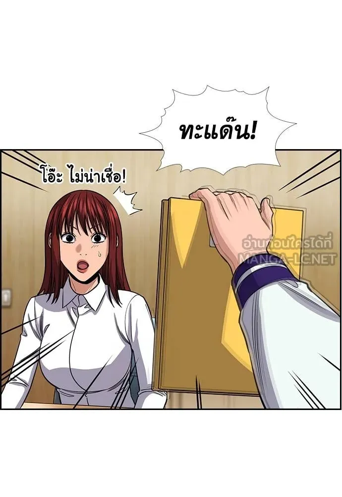 การศึกษาที่แท้จริง ตอนที่ 239 รูปที่ 5