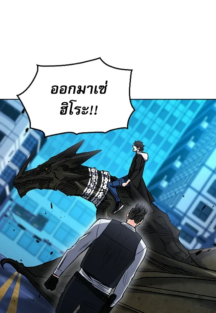 ดรูอิดแห่งสถานีโซล ตอนที่ 67 รูปที่ 130