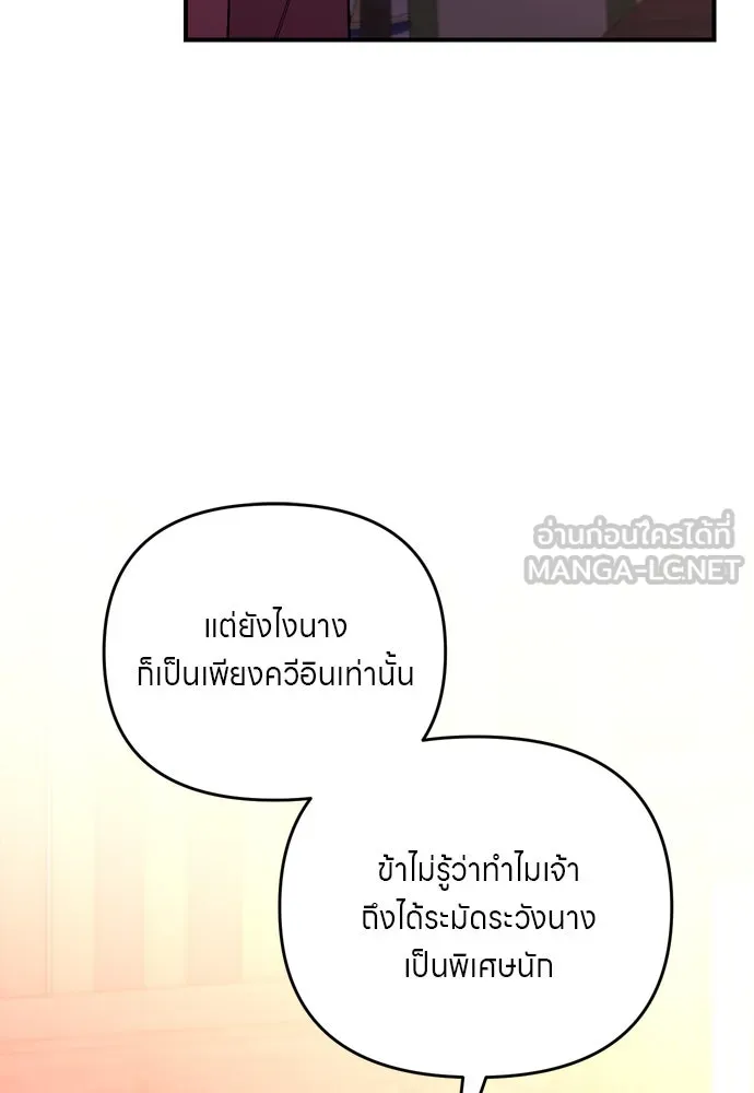ข้าเนี่ยนะเป็นพระสนม ตอนที่ 48 อาจารย์สอนวรยุทธ์ของช็อนโซยอ รูปที่ 27