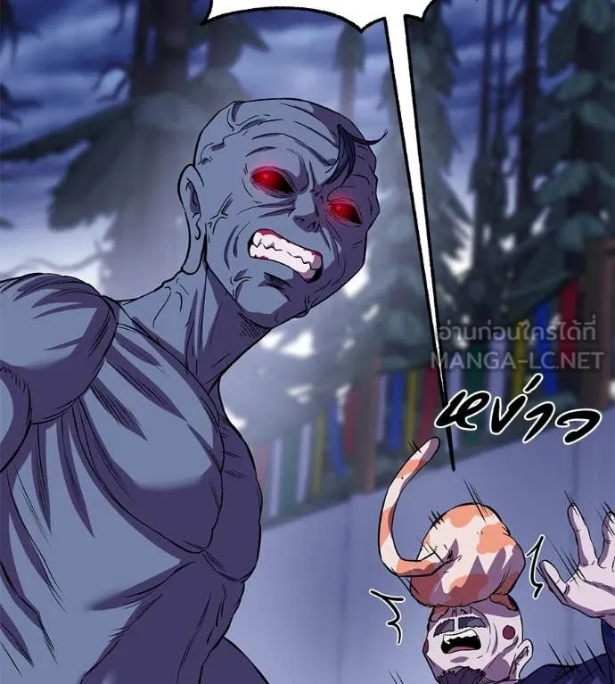 เรียกฉันว่าพระเจ้า ตอนที่ 70 รูปที่ 153