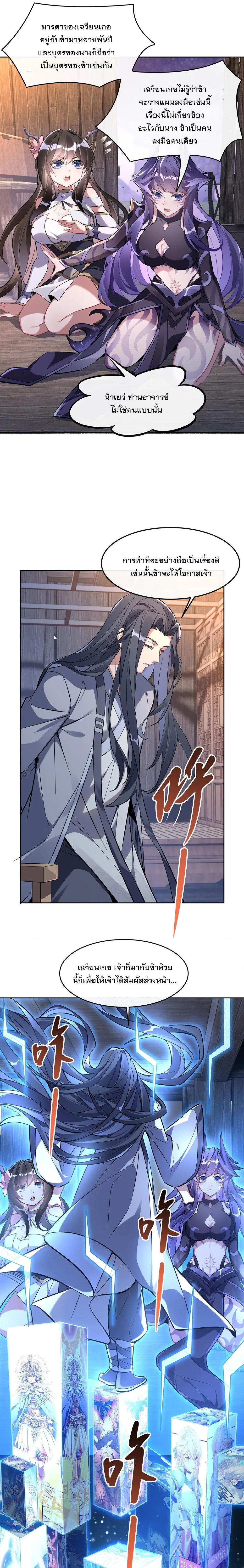 Manga-lc-com อ่านมังงะ อ่านการ์ตูน ออนไลน์ ฟรี My Female Disciples are all Future Masters of the Heavens ตอนที่ 1 2 3 4 5 6 7 8 9 10 11 12 13 14 ฟรี ไม่มีโฆษณา Manga-lc - อ่าน มังงะ อ่าน การ์ตูน ออนไลน์ อ่านมังงะ ฟรี