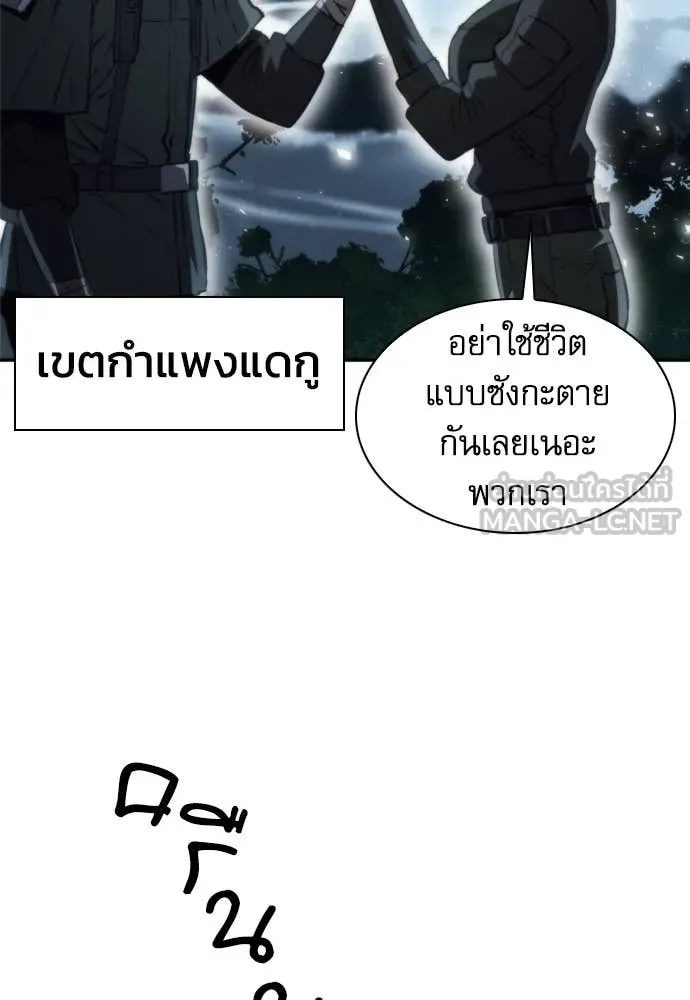 ดรูอิดแห่งสถานีโซล ตอนที่ 207 รูปที่ 51