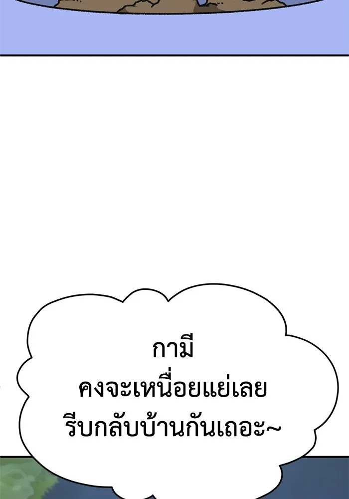 ช่วยเปลี่ยนฉันที ตอนที่ 319. ซีซัน 3 ฮยอนยอจู 14 รูปที่ 146