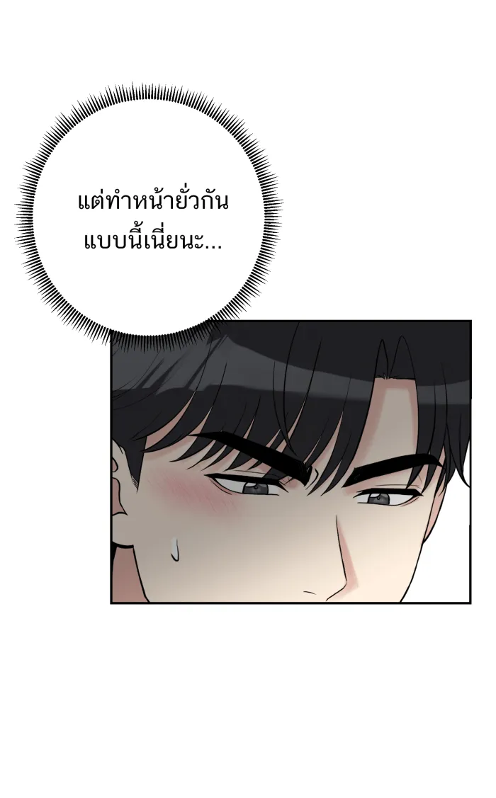 ตื่นมาอีกทีก็เป็นนายเอกไปซะแล้ว ตอนที่ 28 ครั้งแรก รูปที่ 29