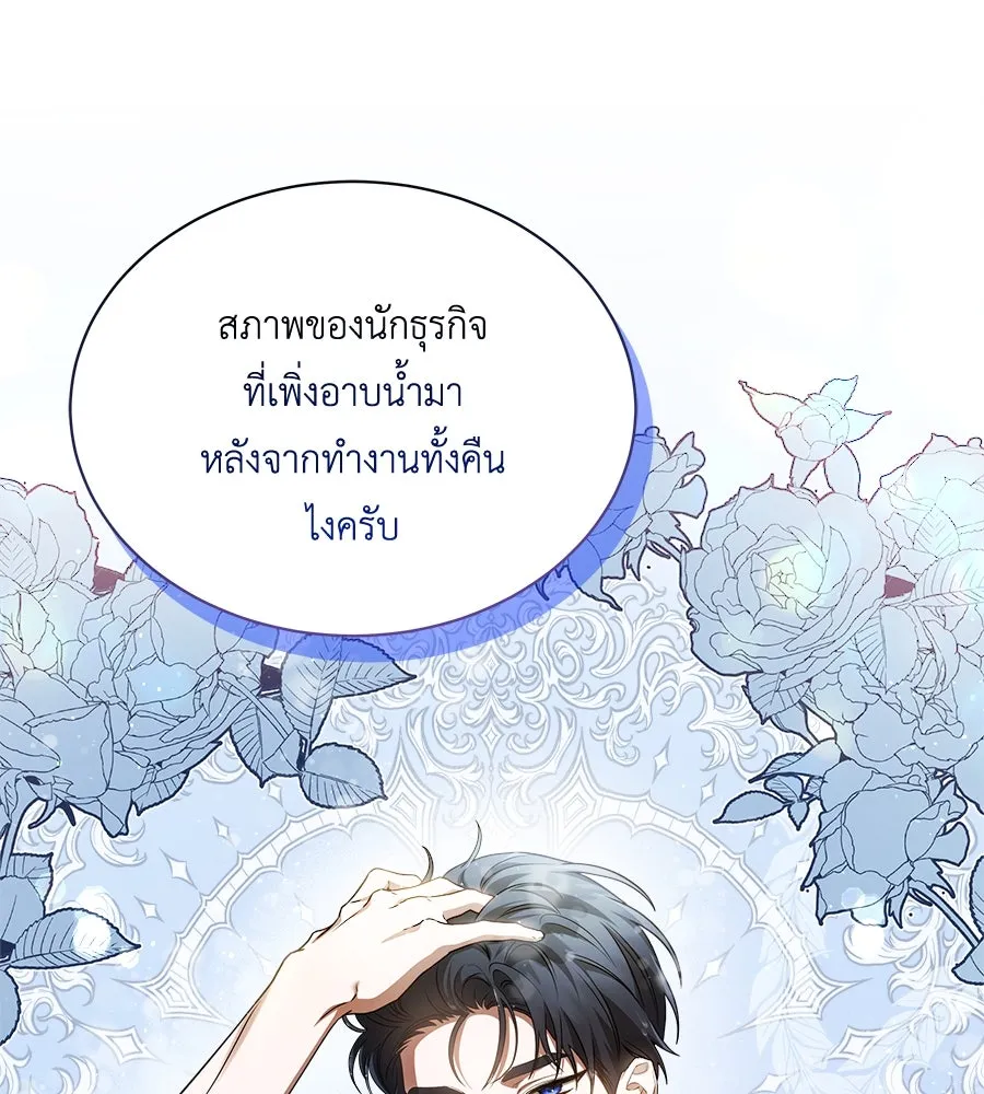 สัญญารักฉบับสุดท้าย ตอนที่ 5 รูปที่ 44