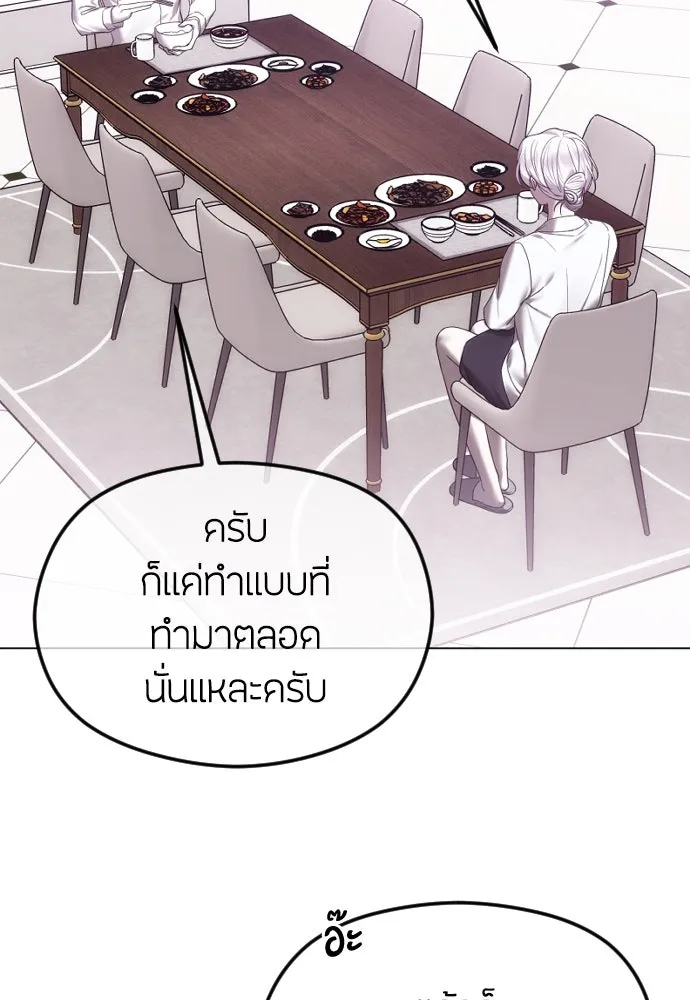 วิธีหนีตายจากนิยายโรคจิต ตอนที่ 57 รูปที่ 5