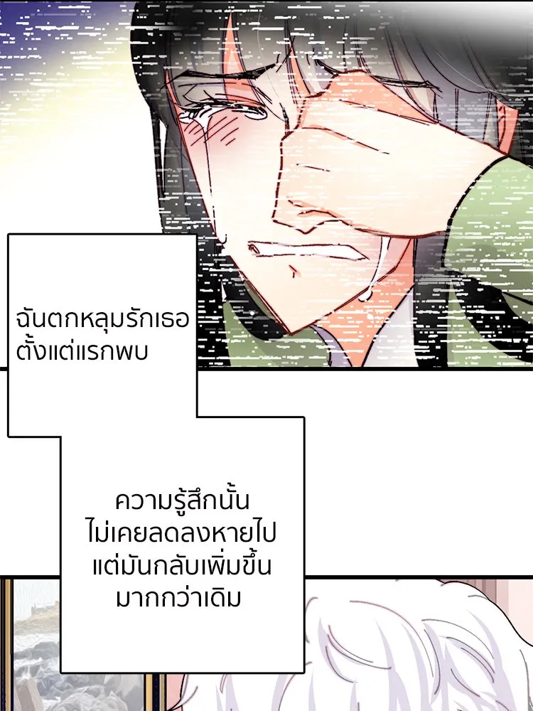 Bring the Love ตอนที่ 47 รูปที่ 22