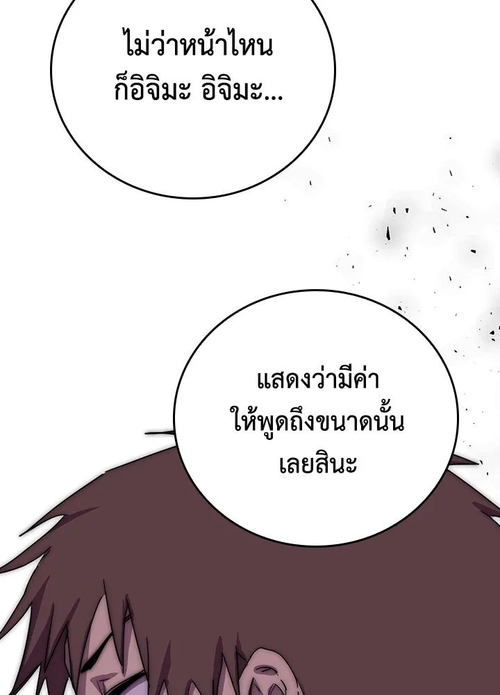 นักเลงกระจอกย้อนเวลามาทวงแค้น ตอนที่ 35 รูปที่ 26