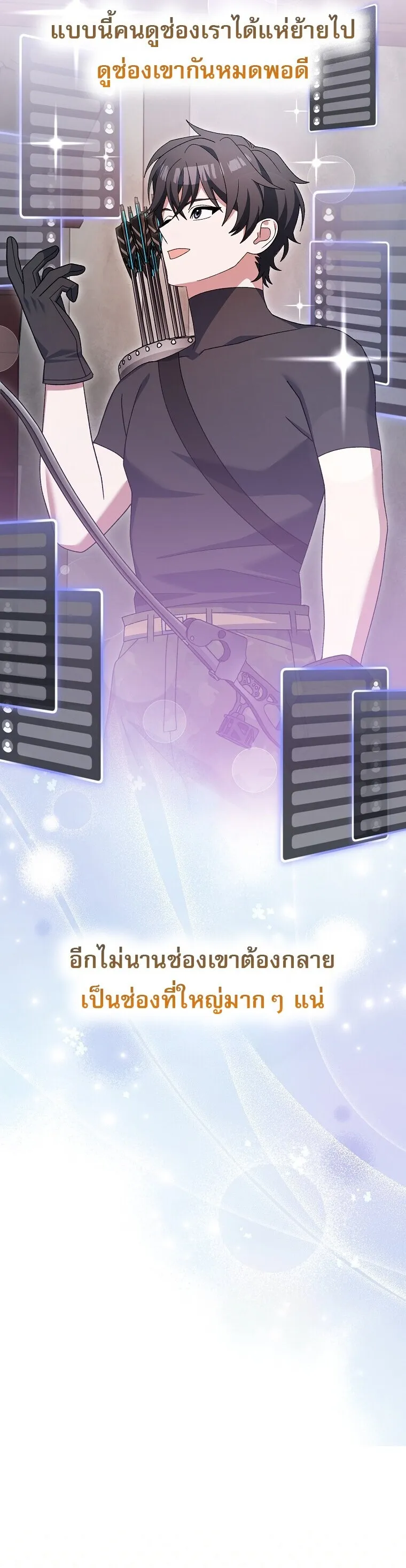 Genius Archer_s Streaming ตอนที่ ตอนที่ 89 รูปที่ 63