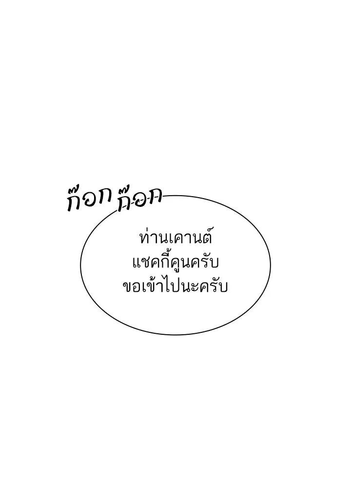 อดีตภรรยาของพระเอกหนุ่มจอมคลั่งรัก ตอนที่ 61 รูปที่ 110