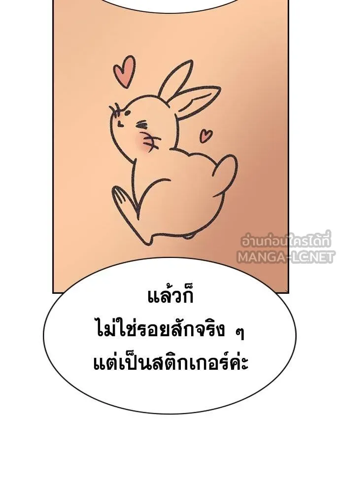 การศึกษาที่แท้จริง ตอนที่ 185 รูปที่ 64