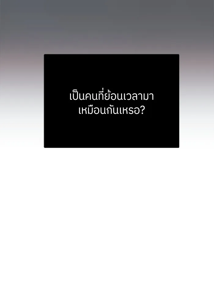 ย้อนเวลามาเป็นมักเน่ ตอนที่ 52 รูปที่ 116