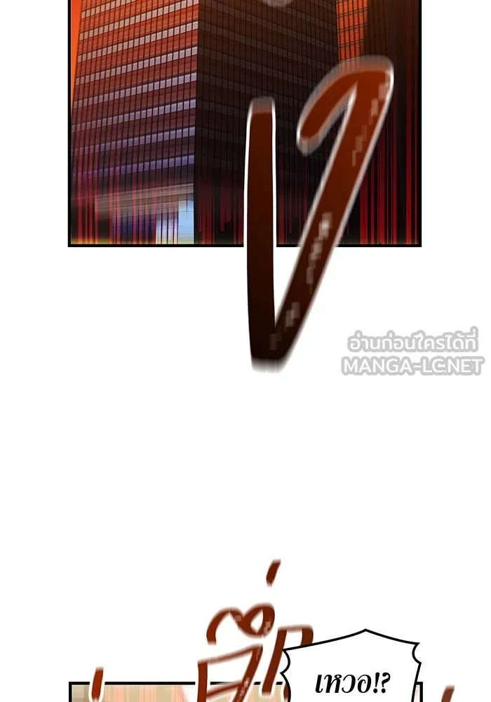 เพลเยอร์เลือดเทวะ ตอนที่ 49 หายนะครั้งที่ 1 ② รูปที่ 57