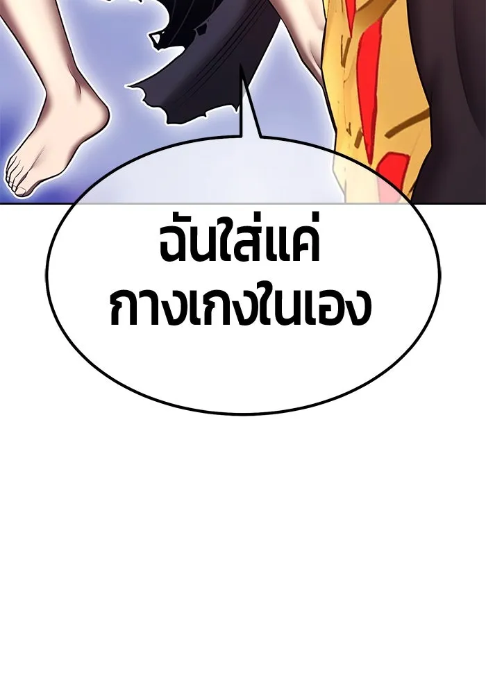 +99 ท่อนไม้พร้อมบวก ตอนที่ 68 อนาเธอร์เวิลด์ (1) รูปที่ 299