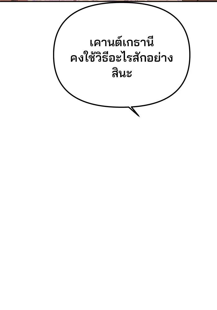 เกมรักจับสามี ตอนที่ 6 รูปที่ 65