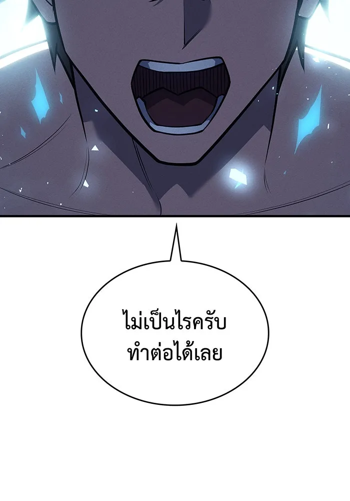 เกิดใหม่พร้อมพลังแห่งราชัน ตอนที่ 65 รูปที่ 137