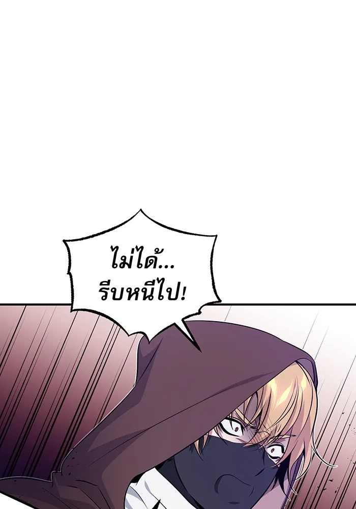 จอมเวทเกิดใหม่ในรอบ 66666 ปี ตอนที่ 26 รูปที่ 62