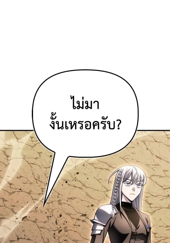 เกมของยอดมนุษย์ ตอนที่ 138 รูปที่ 4