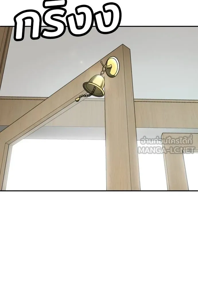 สนามเด็กล่า ตอนที่ 42 รูปที่ 126