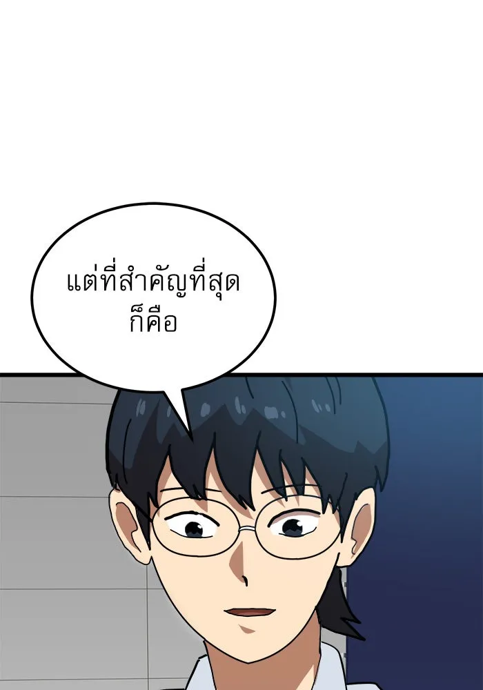 Double Click ตอนที่ 37 รูปที่ 106