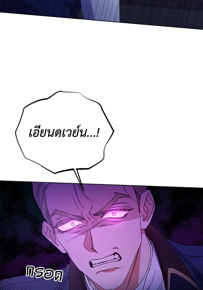 ชีวิตใหม่ในตระกูลมือสังหาร ตอนที่ 20 รูปที่ 11