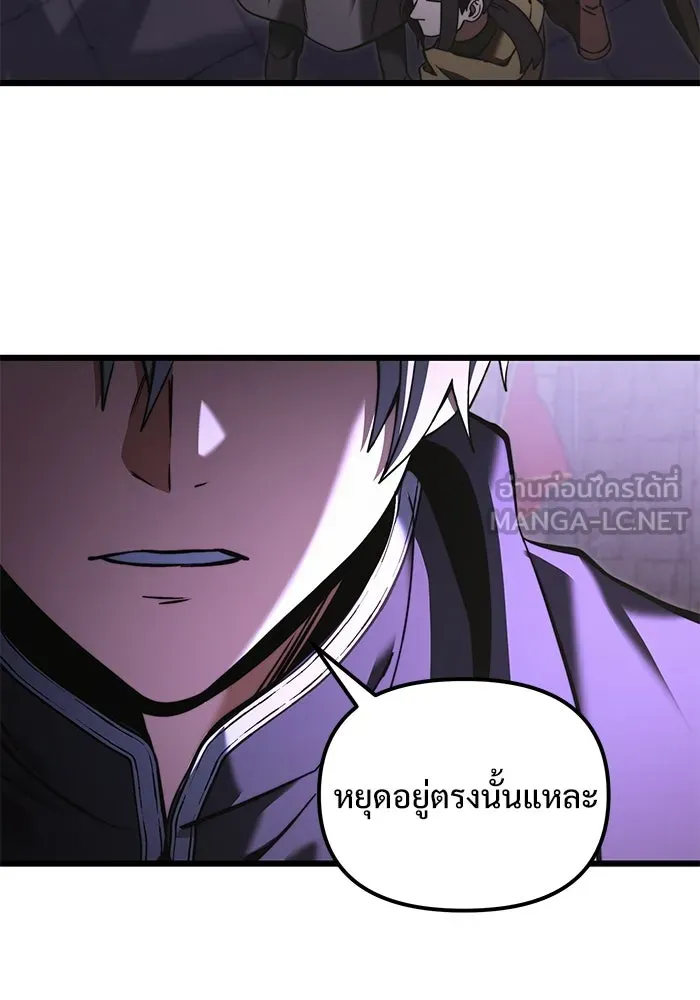 อัศวินดำล่าท้าเวลา ตอนที่ 5 รูปที่ 30