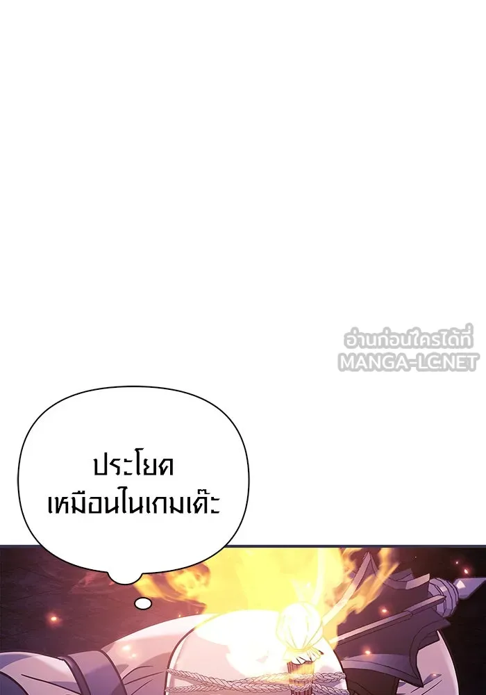 เอาชีวิตรอดในเกมฉบับคนเถื่อน ตอนที่ 22 รูปที่ 174