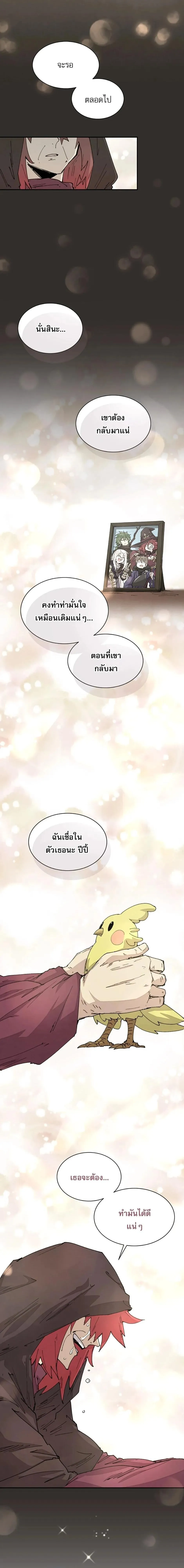 Reincarnation of the Hero Party_s Grand Mage การเก_ดใหม_ของมหาจอมเวทแห_งปาร_ต_ผ_กล_า ตอนที่ ตอนที่ 62 รูปที่ 12