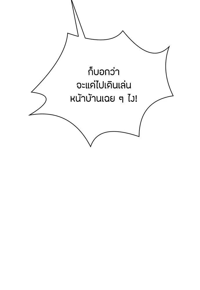 ความลับของสาวร่างทรง ตอนที่ 36 รูปที่ 91